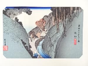 歌川広重　東海道五十三次　「岡部」　手摺浮世絵木版画